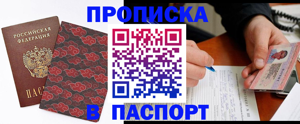 временная регистрация собственник в Шагонаре