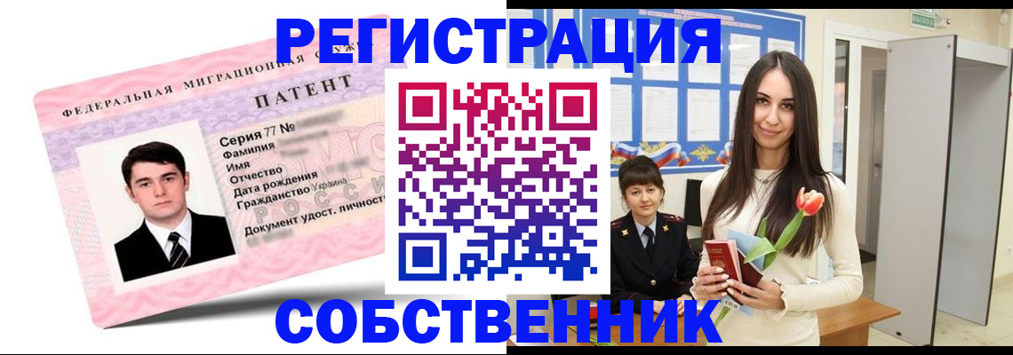 прописка гарантия в Шагонаре