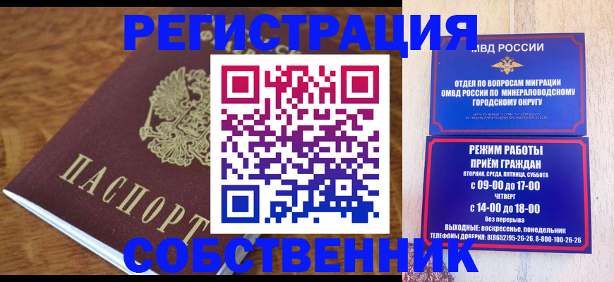 прописка регистрация в Шагонаре