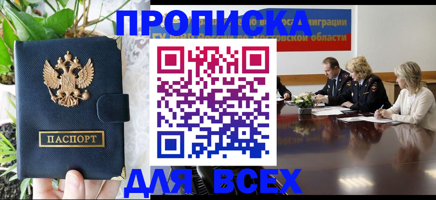 временная регистрация законно в Шагонаре