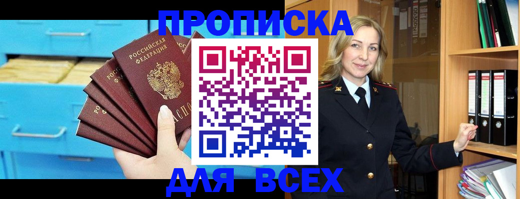 прописка иностранных граждан в Шагонаре