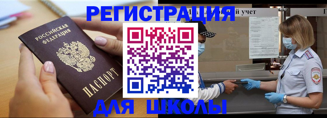 прописка в квартире в Шагонаре